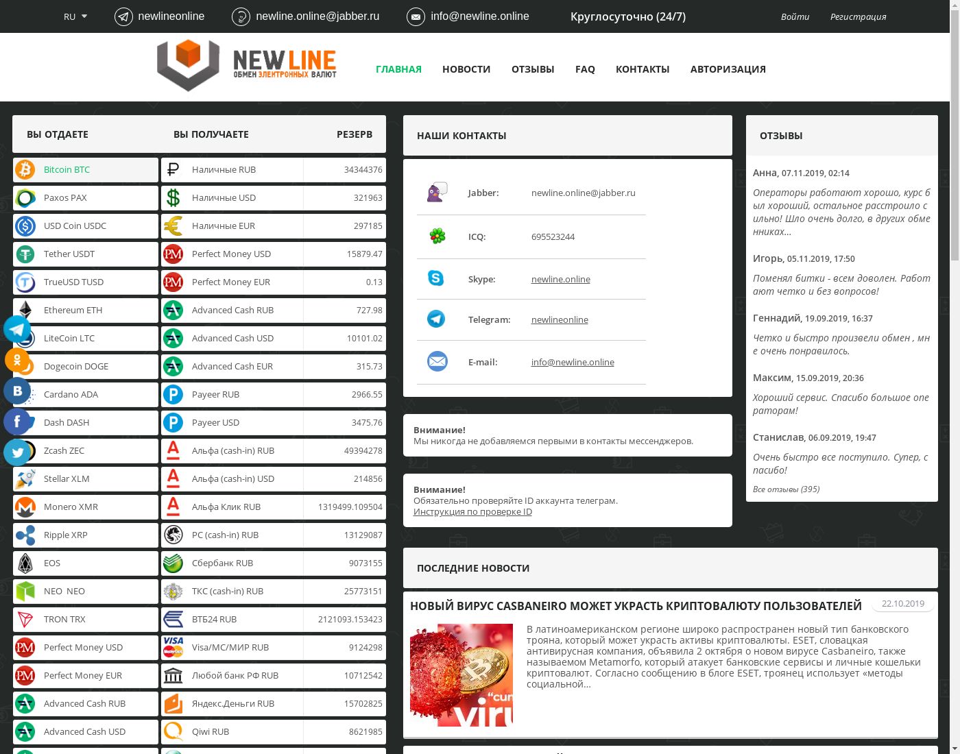 Newline user interface: the home page in English
