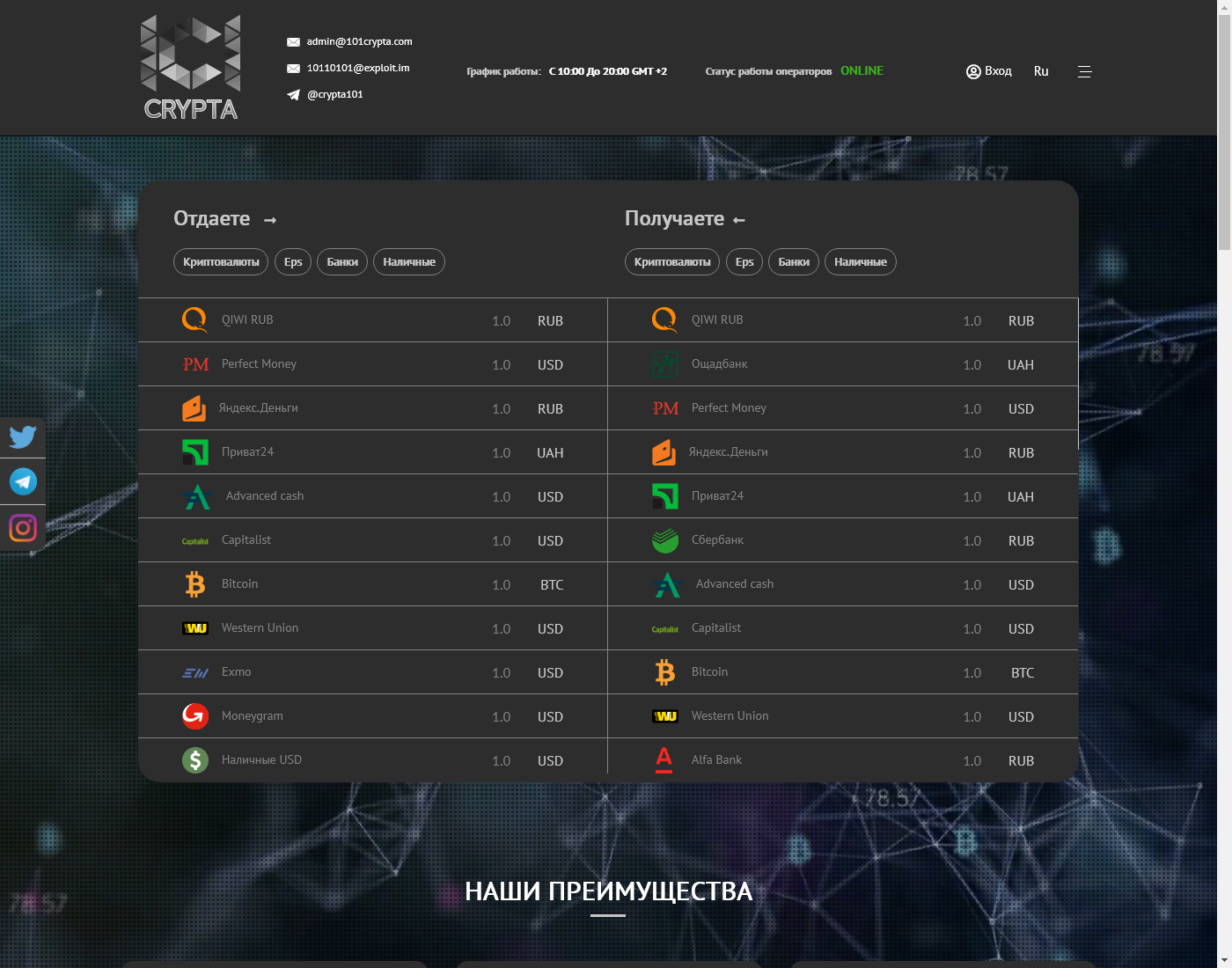 101crypta user interface: the home page in English