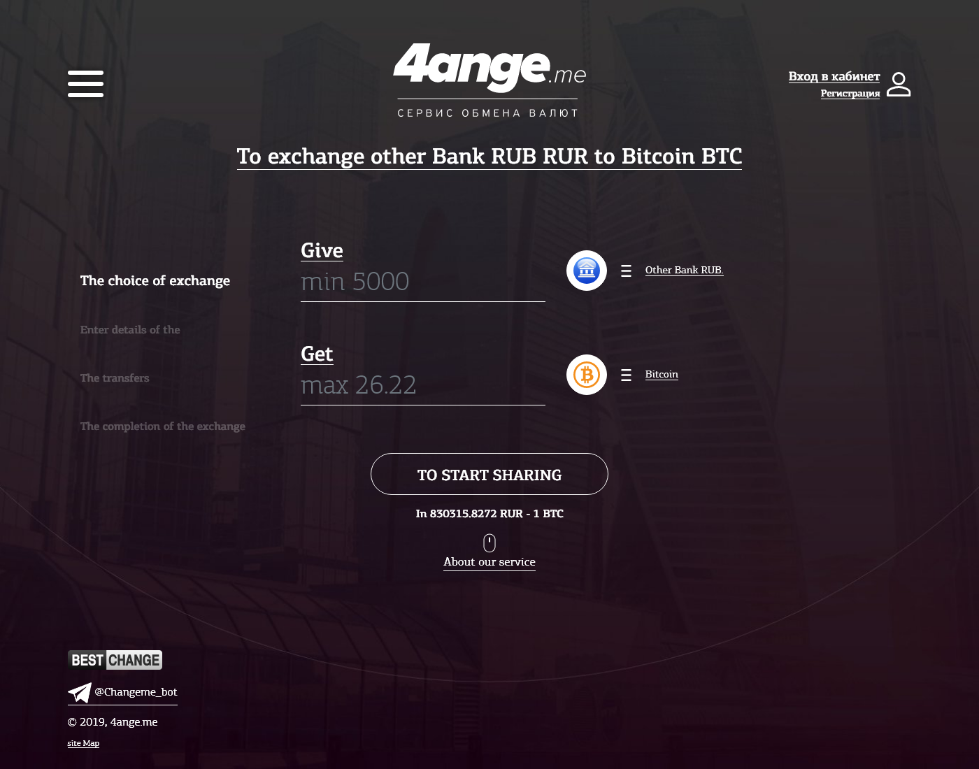 4ange user interface: the home page in English