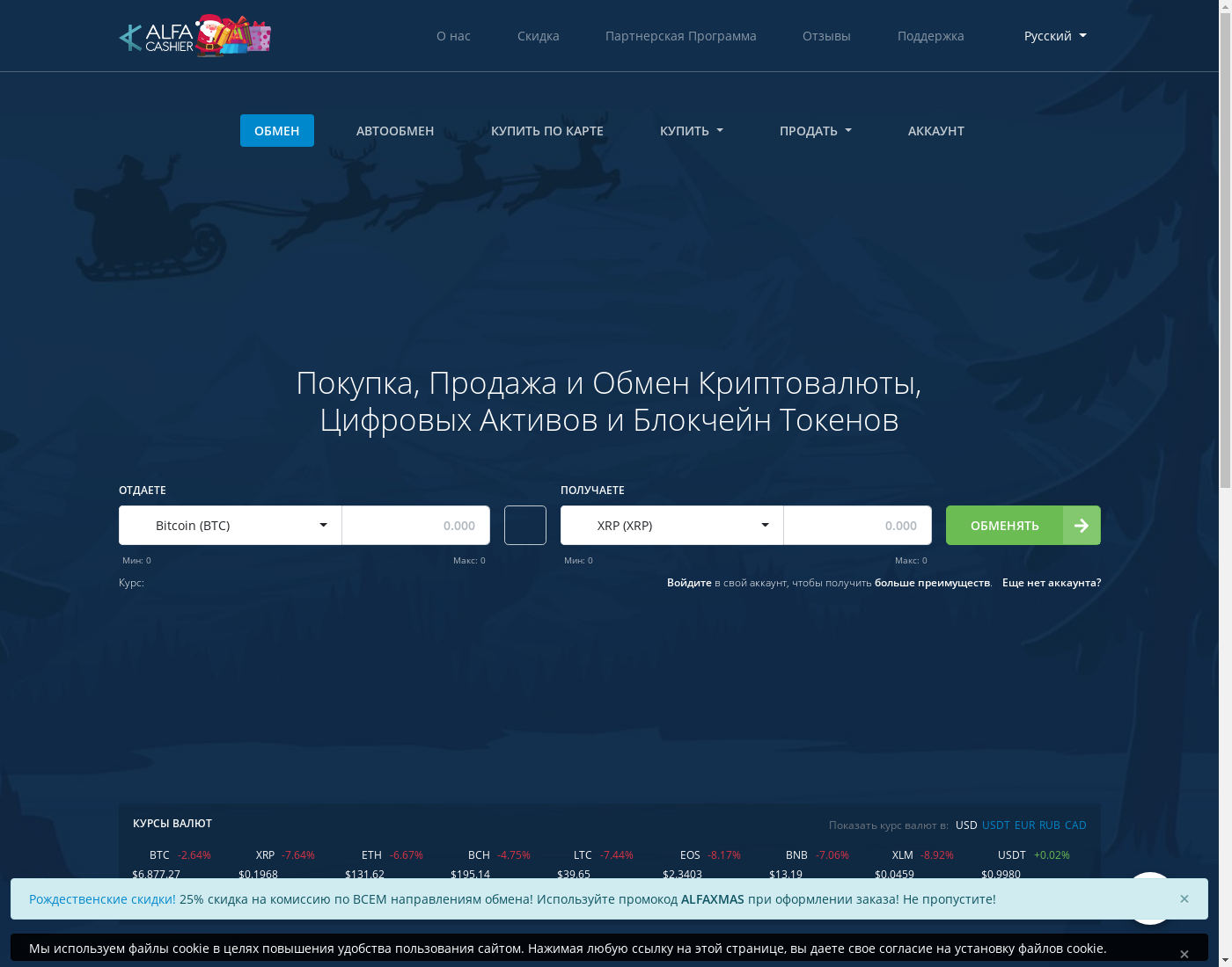 AlfaCashier интерфейс пользователя: домашняя страничка на языке — Русский