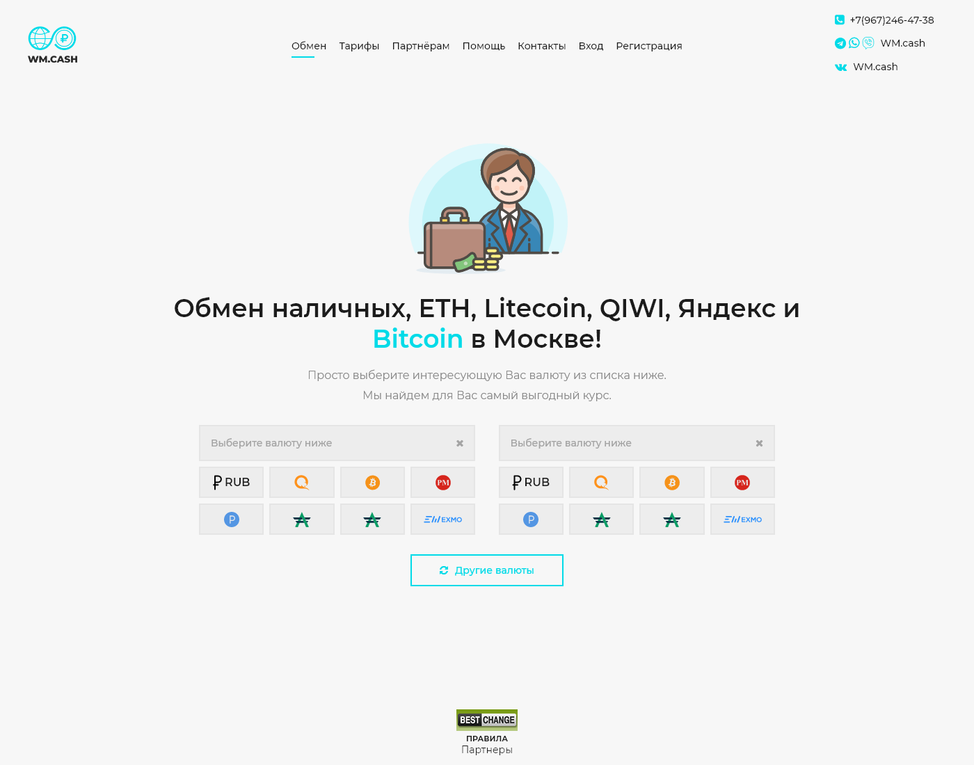 AllWm user interface: the home page in English