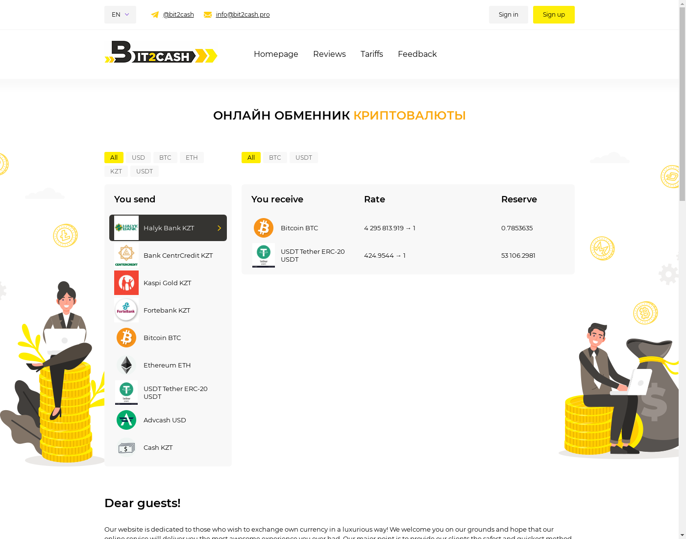 Bit2cash интерфейс пользователя: домашняя страничка на языке — Русский