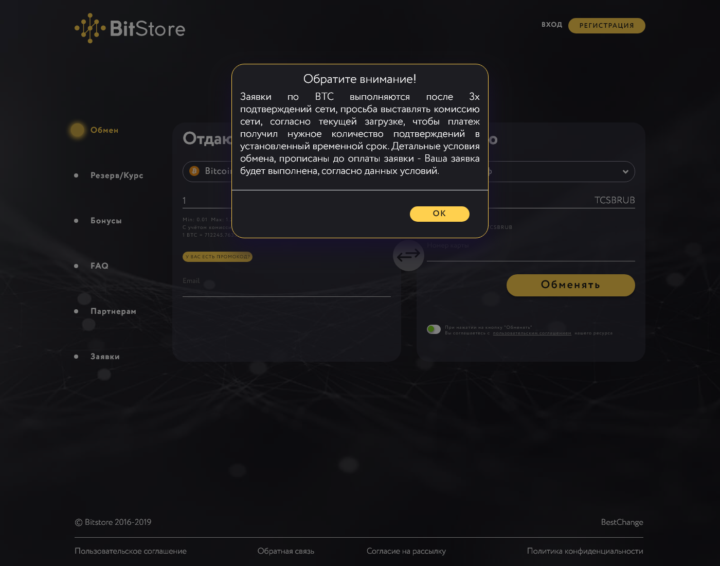 BitStore user interface: the home page in English