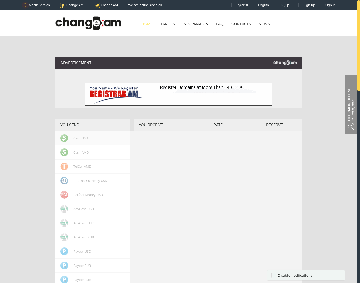 Change.AM user interface: the home page in English