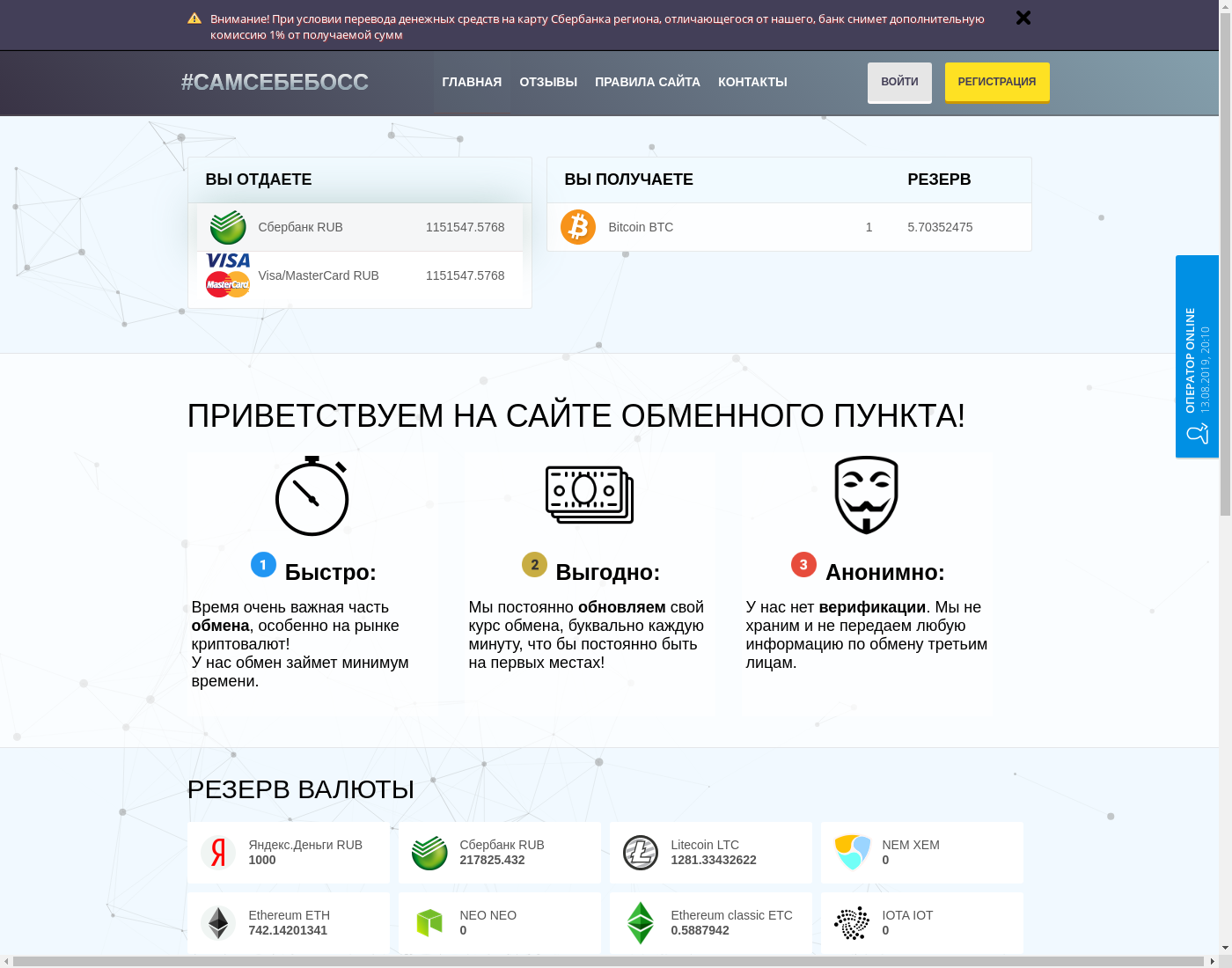 iownboss интерфейс пользователя: домашняя страничка на языке — Русский