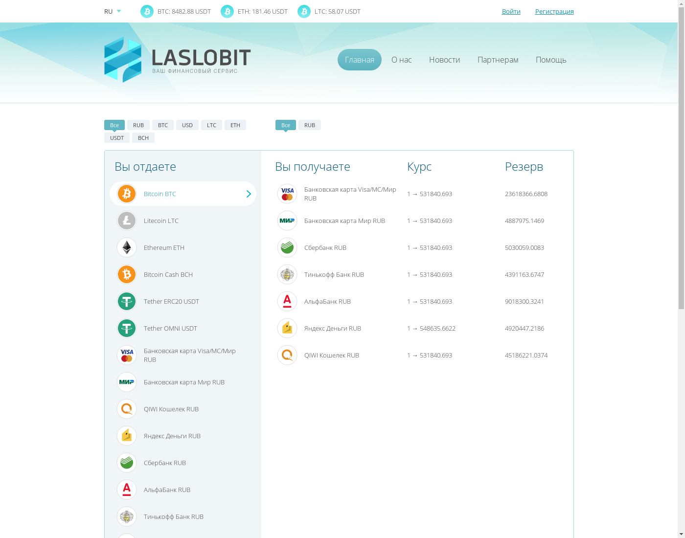 laslobit user interface: the home page in English