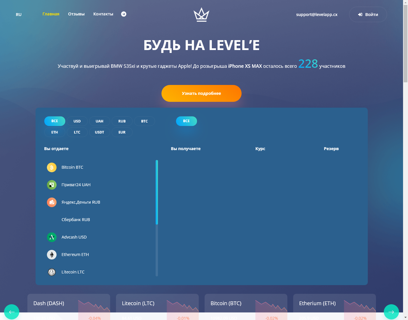 LevelApp user interface: the home page in English