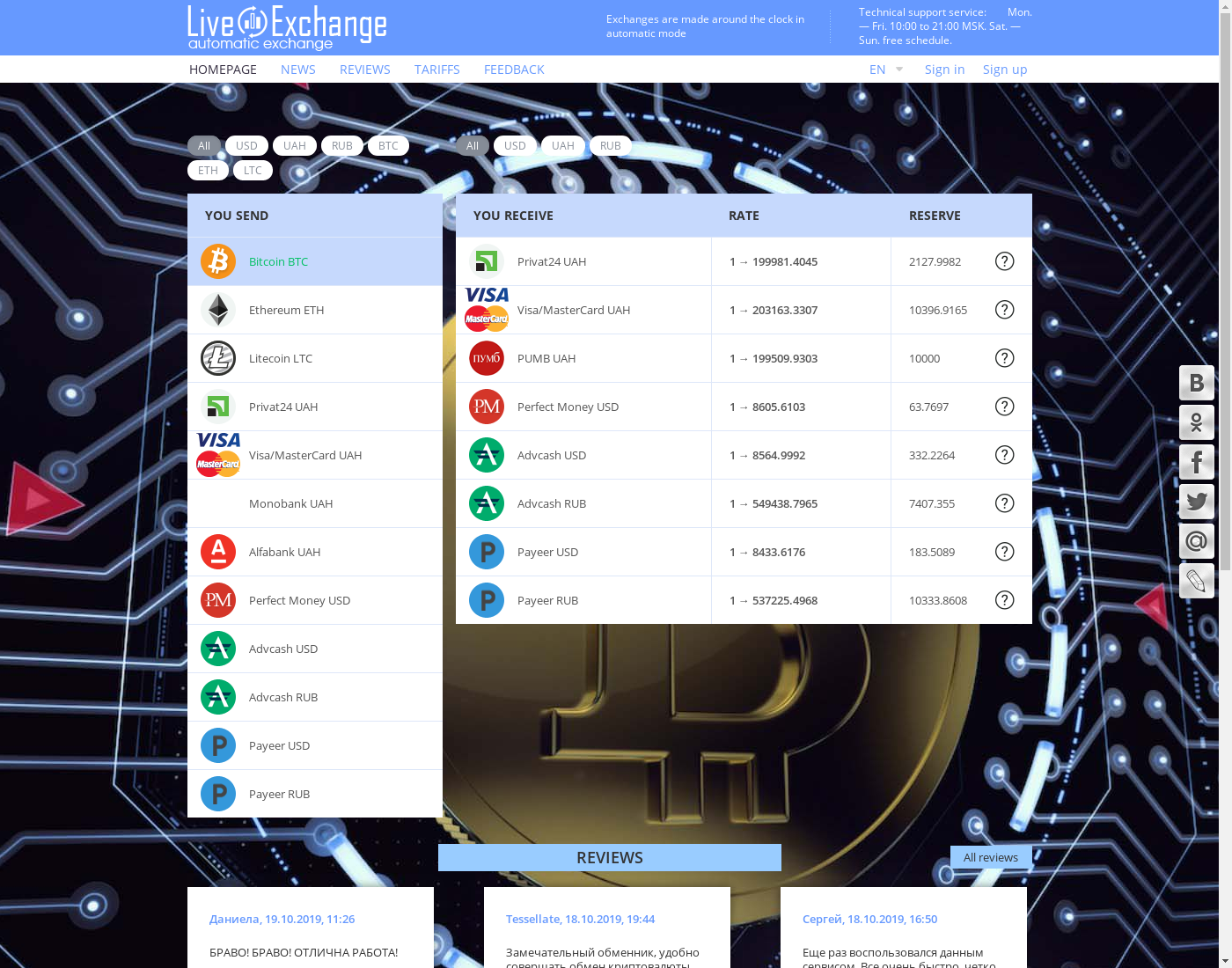LivEx user interface: the home page in English