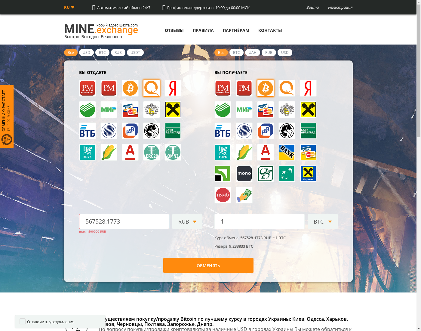 MINE user interface: the home page in English