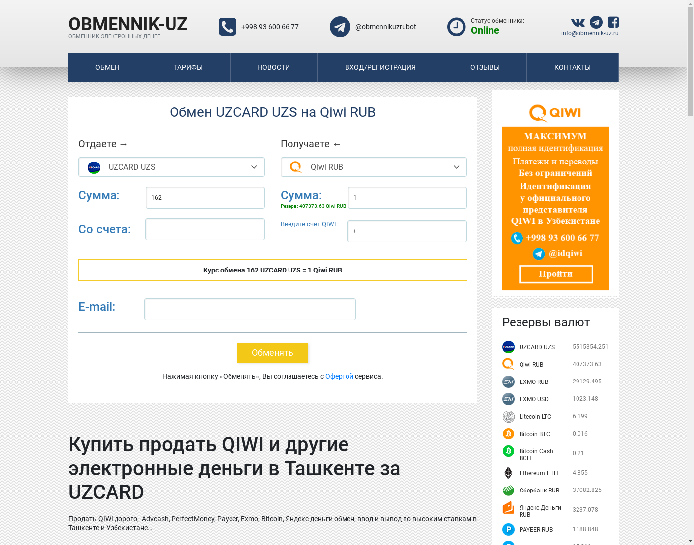 obmennikUZ user interface: the home page in English