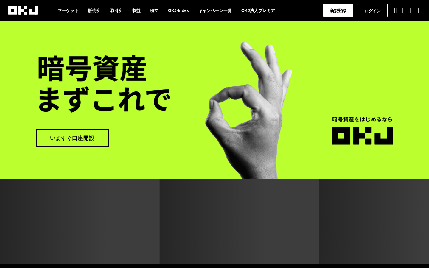 OKJ homepage screenshot