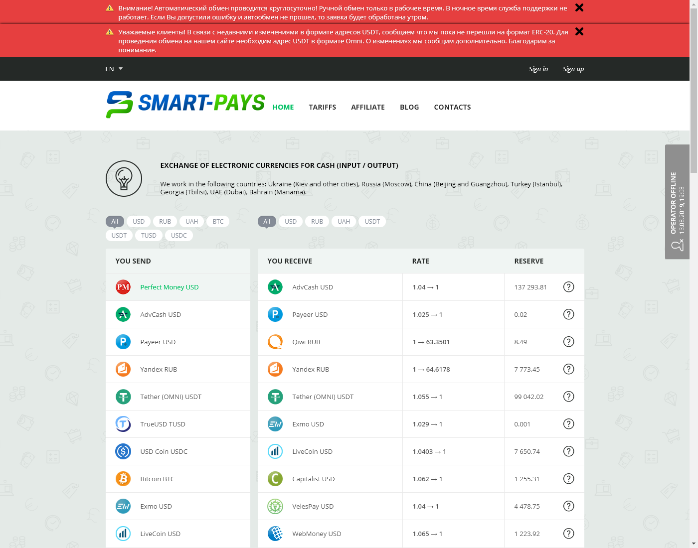 Smart-Pays user interface: the home page in English