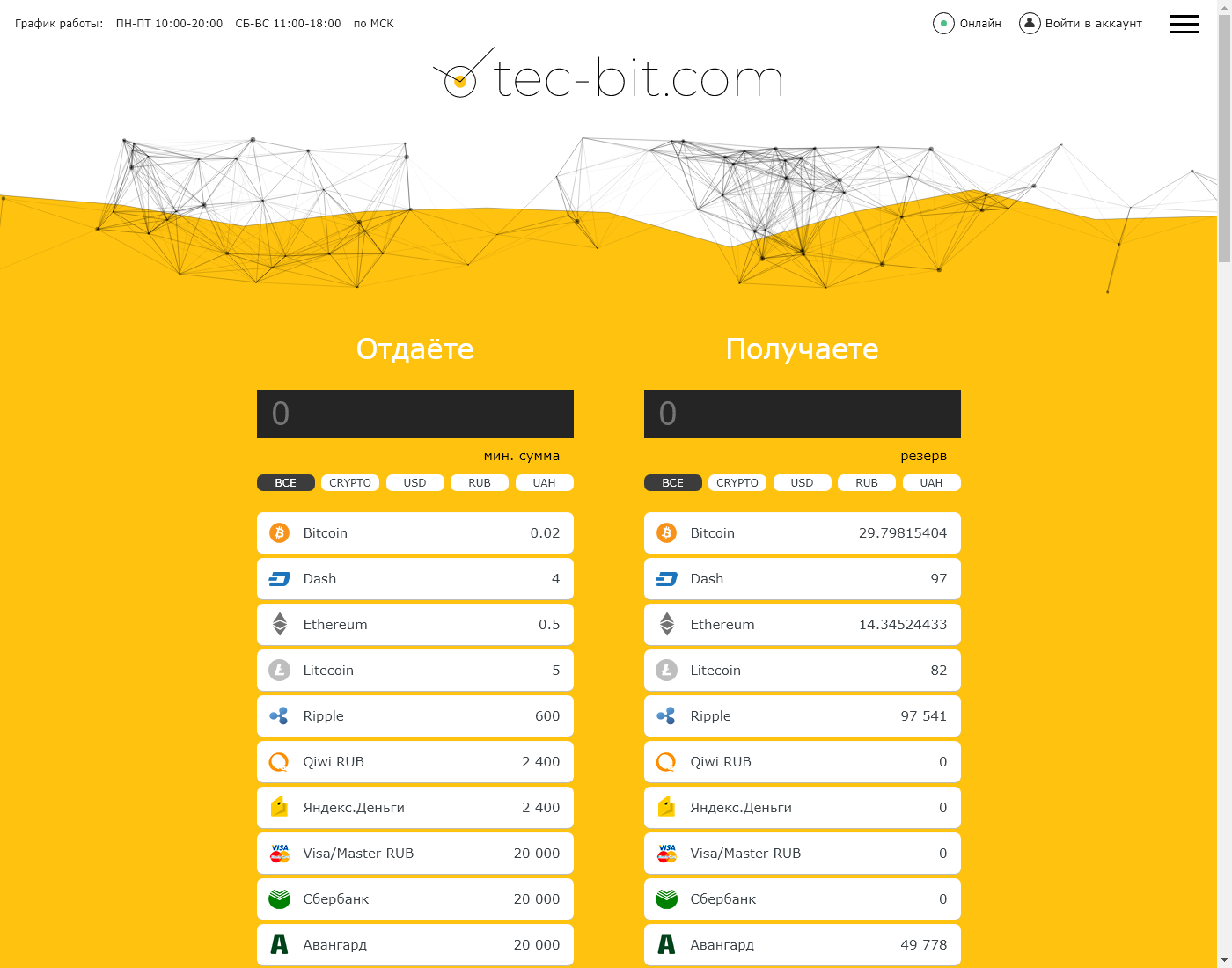 tec-bit user interface: the home page in English