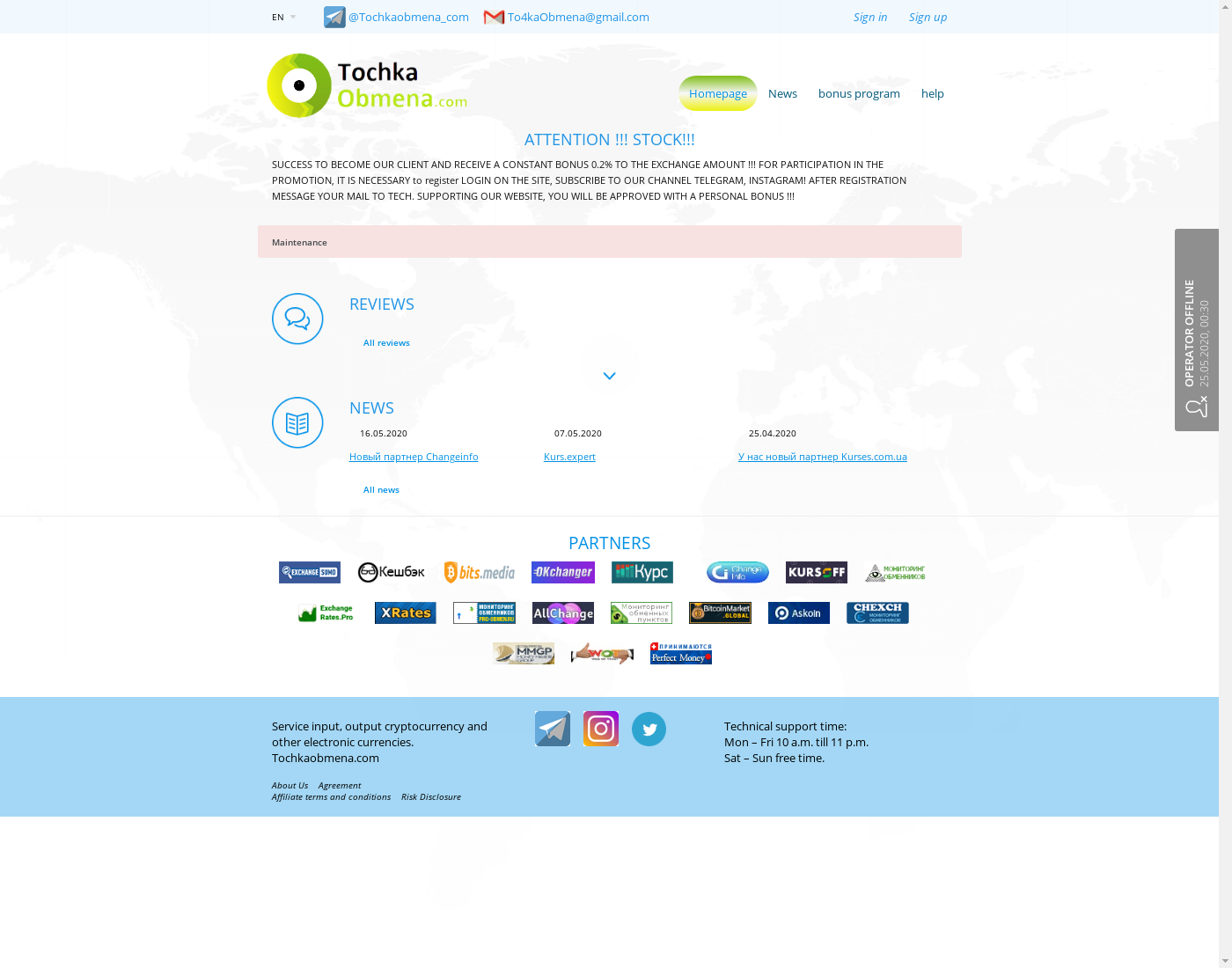 TochkaObmena user interface: the home page in English