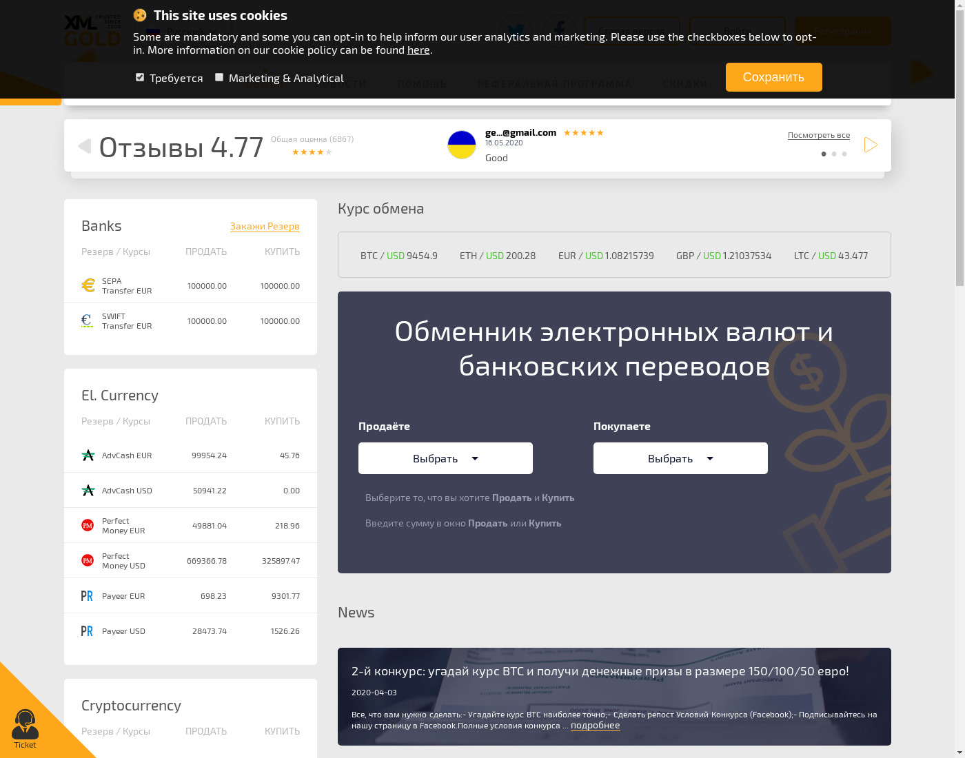 XMLGold интерфейс пользователя: домашняя страничка на языке — Русский