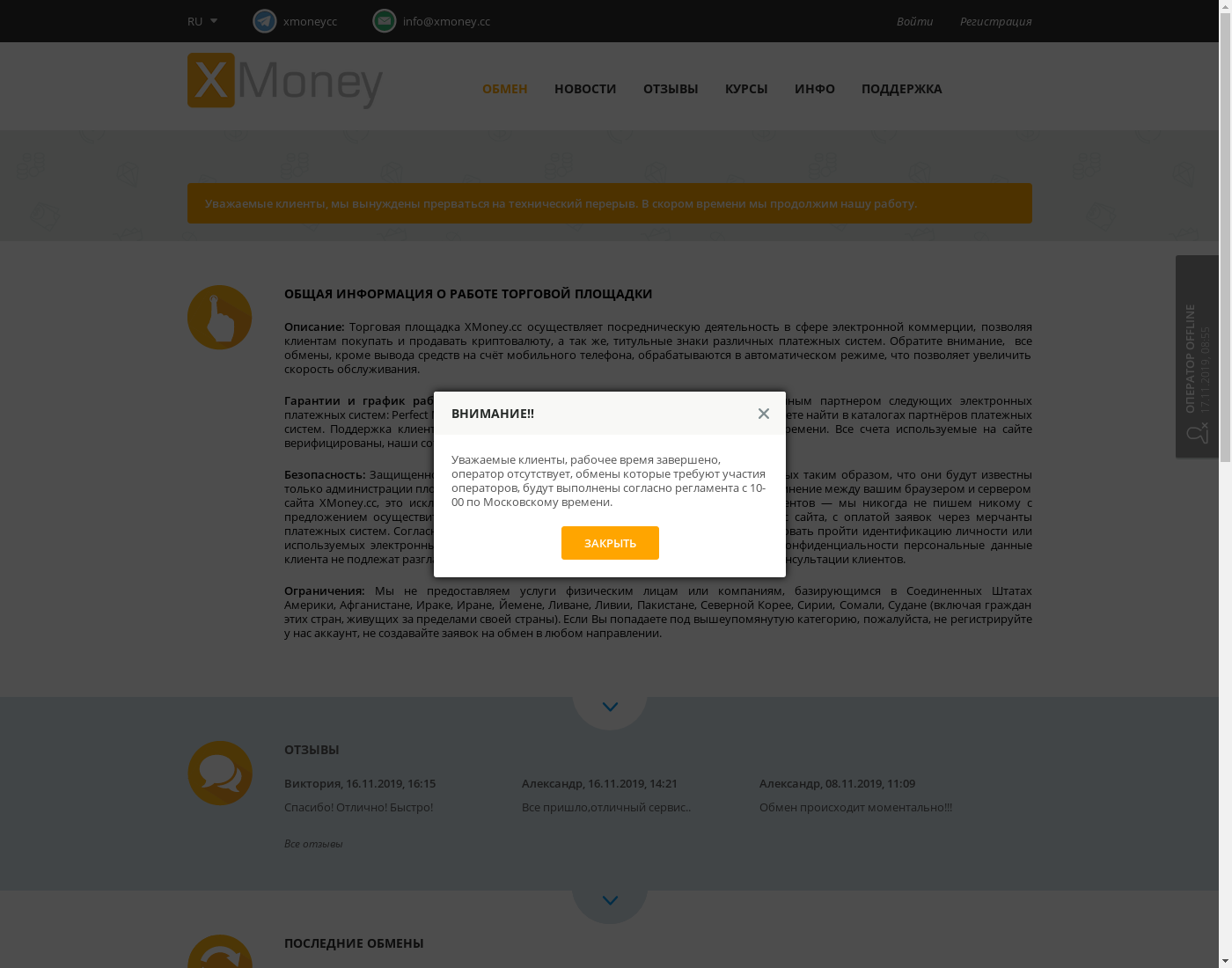 xmoney user interface: the home page in English